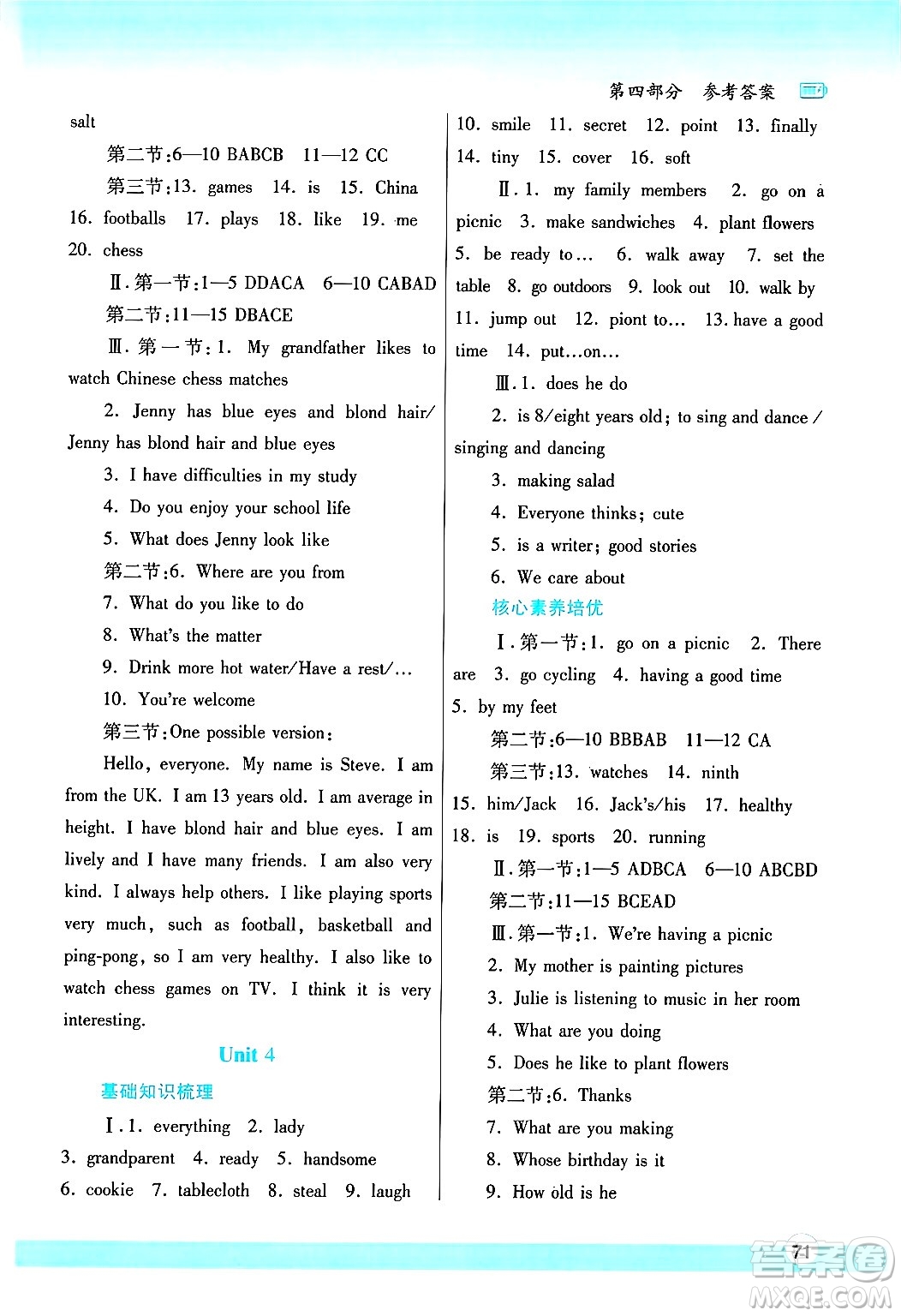 陜西師范大學(xué)出版總社有限公司2025年寒假作業(yè)與生活七年級英語冀教版答案