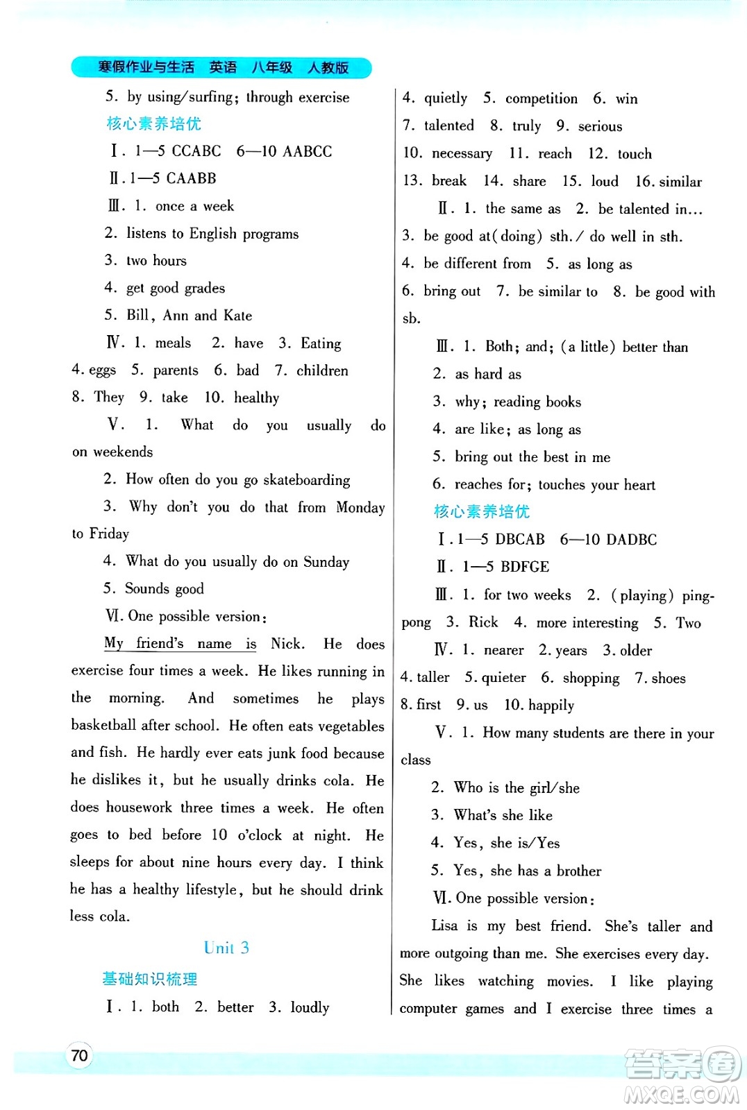 陜西師范大學(xué)出版總社有限公司2025年寒假作業(yè)與生活八年級(jí)英語人教版答案