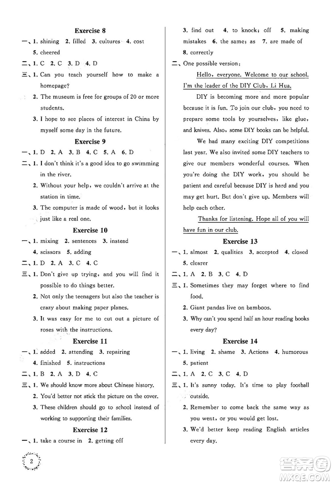 江蘇鳳凰科學(xué)技術(shù)出版社2025年快樂過寒假初中英語(yǔ)寒假提優(yōu)八年級(jí)英語(yǔ)通用版答案