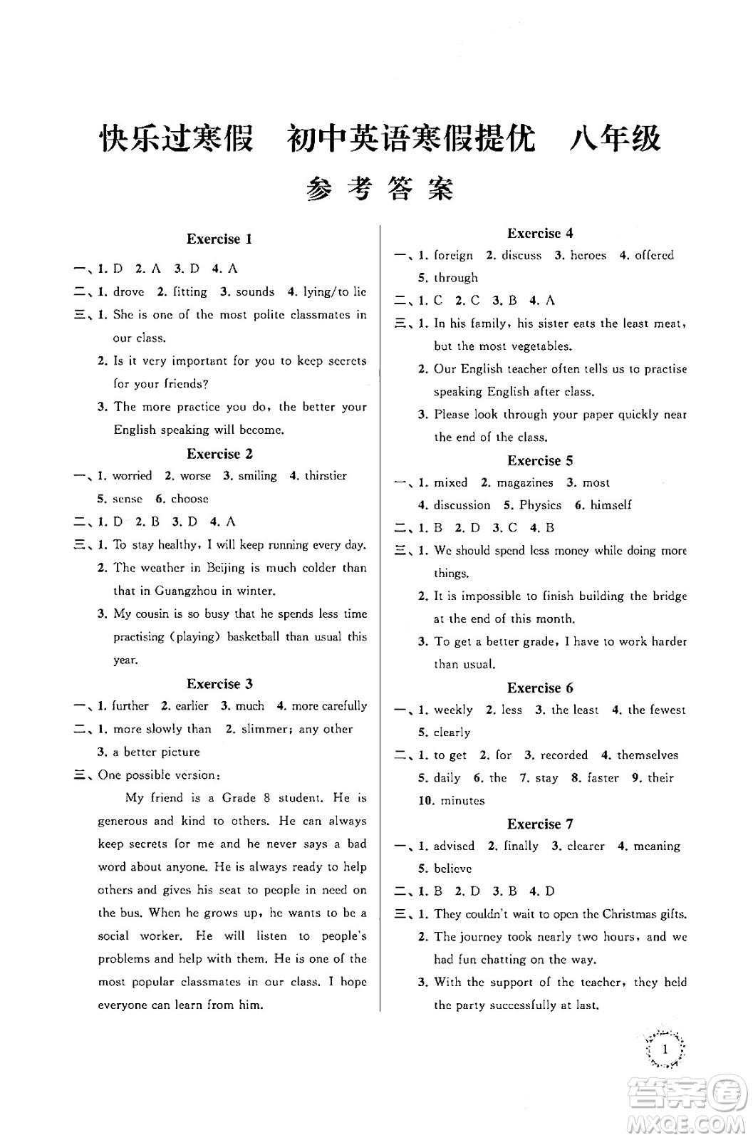 江蘇鳳凰科學(xué)技術(shù)出版社2025年快樂過寒假初中英語(yǔ)寒假提優(yōu)八年級(jí)英語(yǔ)通用版答案