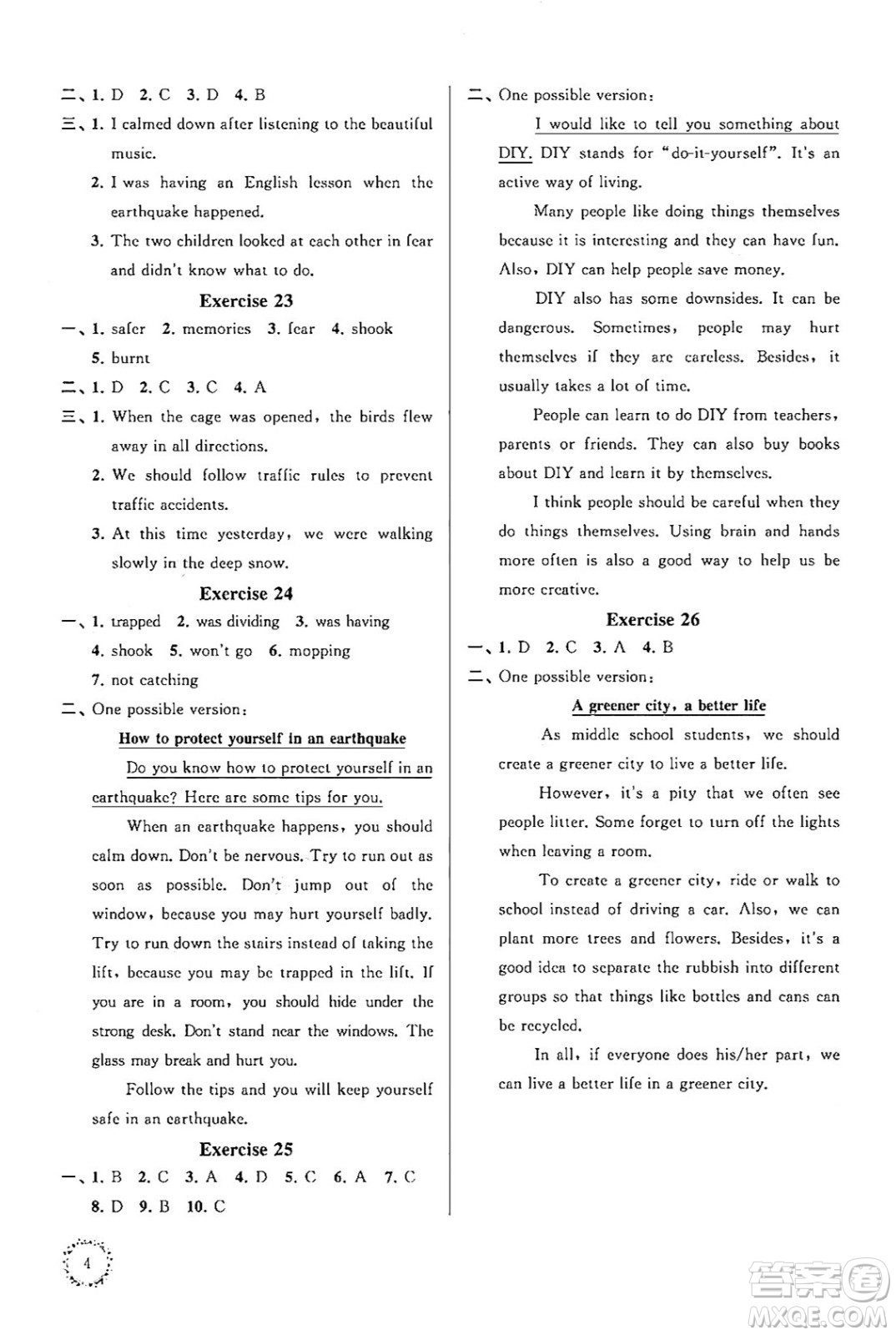 江蘇鳳凰科學(xué)技術(shù)出版社2025年快樂過寒假初中英語(yǔ)寒假提優(yōu)八年級(jí)英語(yǔ)通用版答案