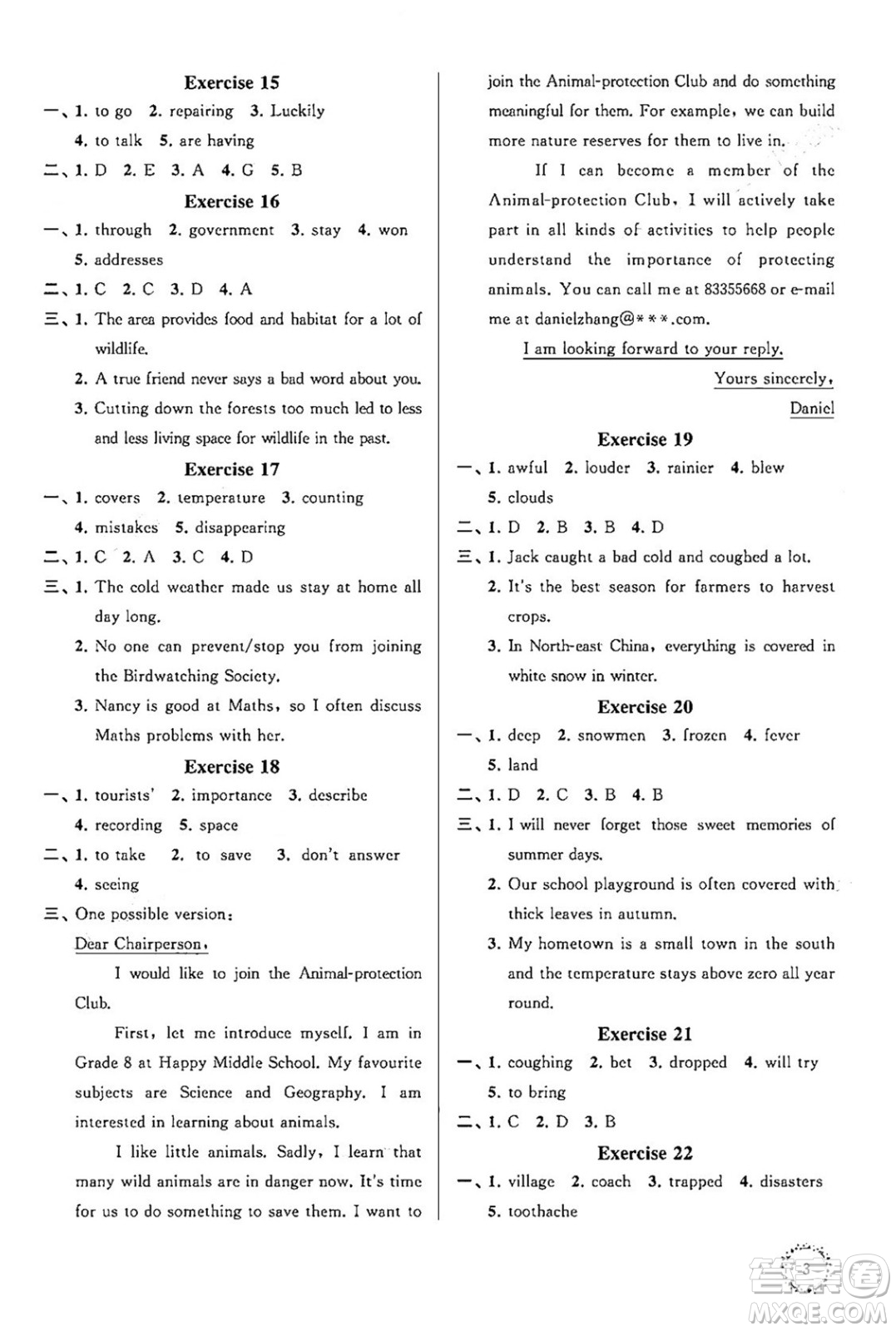 江蘇鳳凰科學(xué)技術(shù)出版社2025年快樂過寒假初中英語(yǔ)寒假提優(yōu)八年級(jí)英語(yǔ)通用版答案