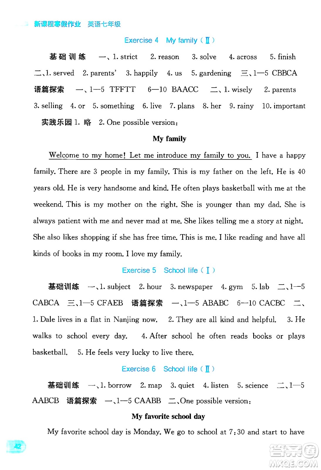 廣西教育出版社2025年新課程寒假作業(yè)七年級英語通用版答案