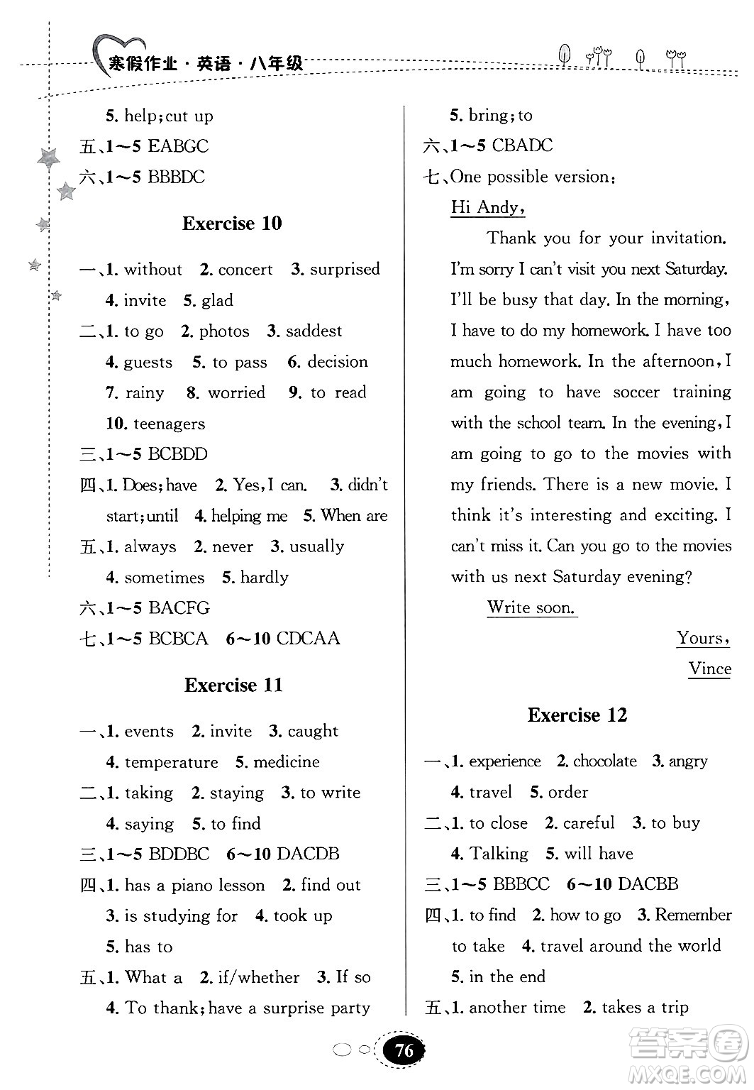 甘肅教育出版社2025年義務(wù)教育教科書寒假作業(yè)八年級英語人教版答案