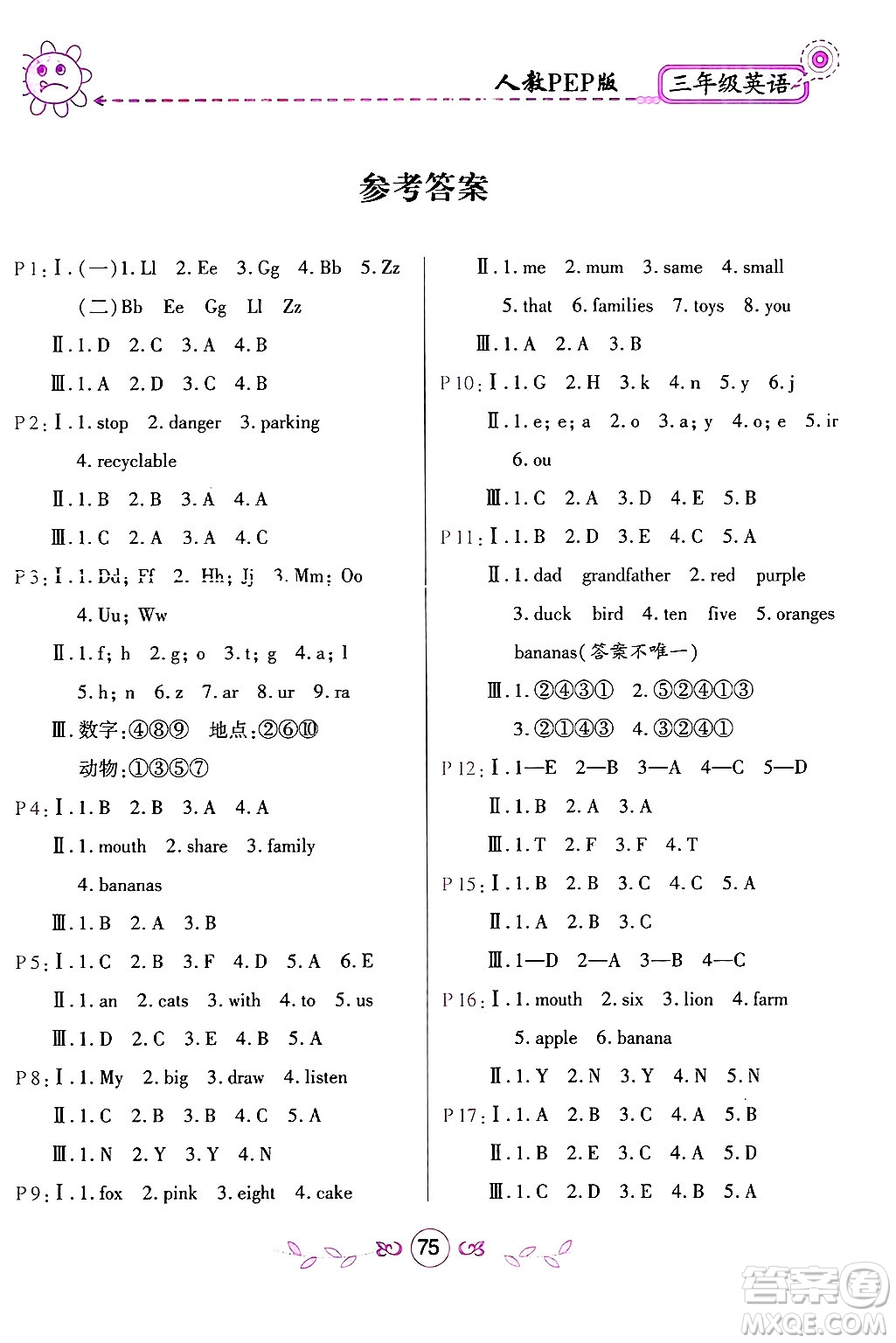 甘肅少年兒童出版社2025年義務(wù)教育教科書寒假作業(yè)三年級(jí)英語(yǔ)人教PEP版答案