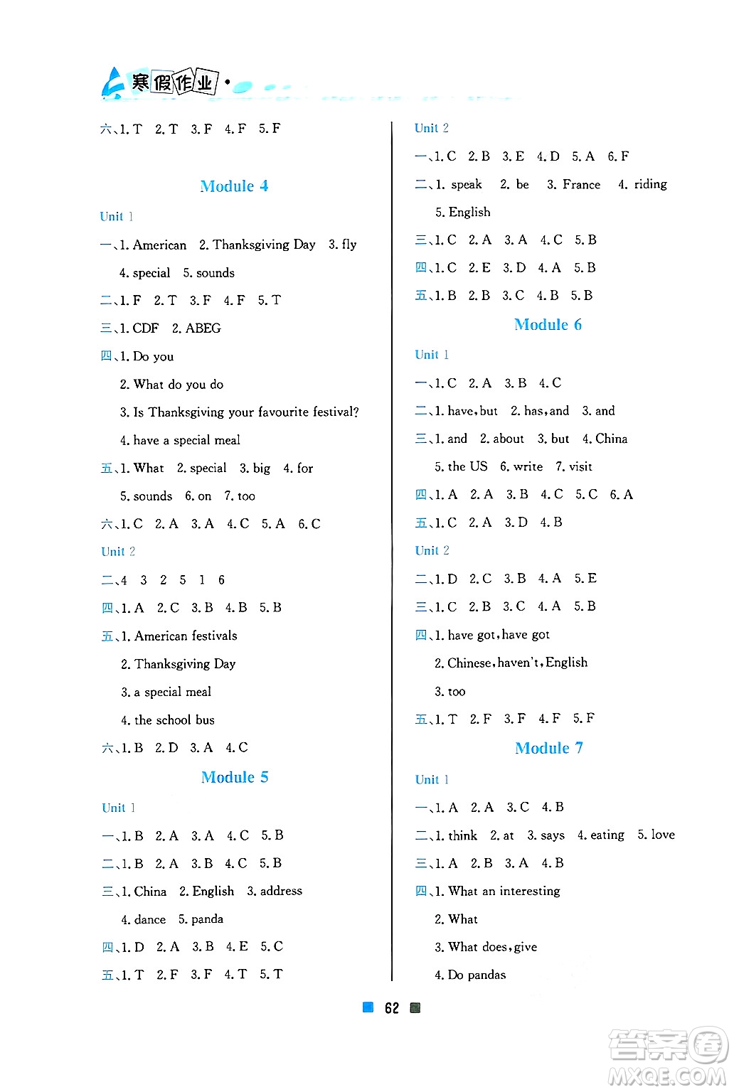 北京教育出版社2025年寒假作業(yè)六年級(jí)英語(yǔ)通用版答案