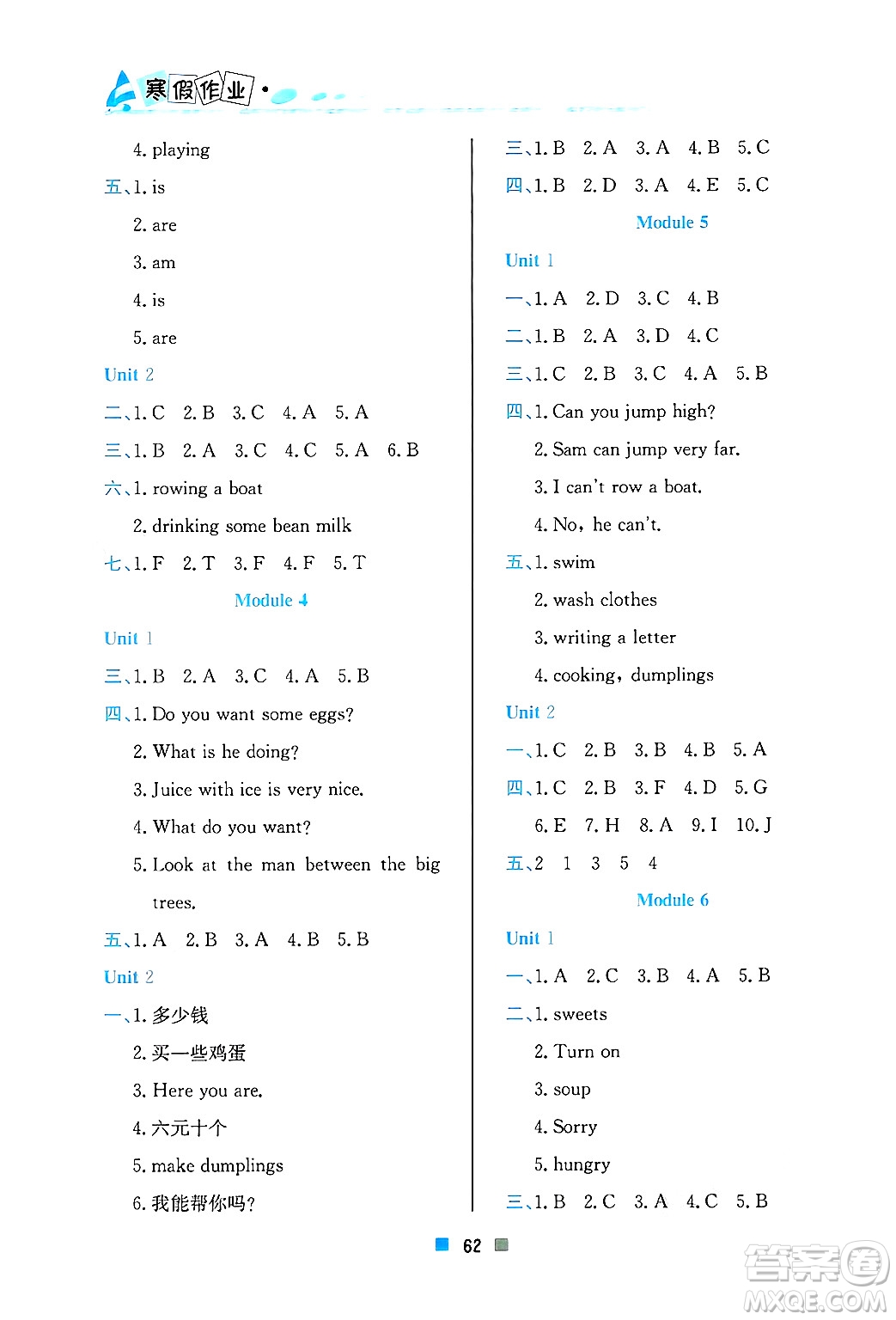 北京教育出版社2025年寒假作業(yè)四年級英語通用版答案