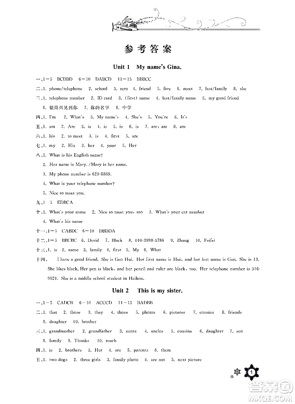 長(zhǎng)江少年兒童出版社2025年寒假作業(yè)七年級(jí)英語通用版答案