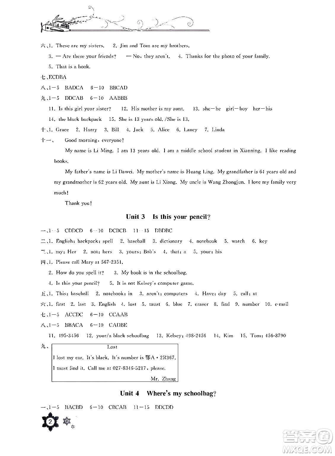 長(zhǎng)江少年兒童出版社2025年寒假作業(yè)七年級(jí)英語通用版答案