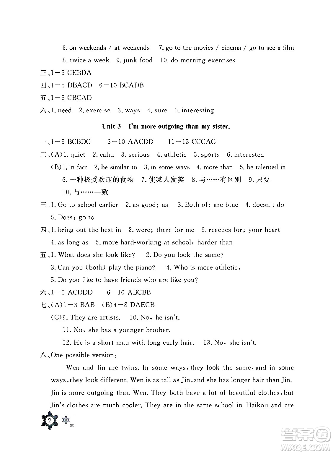 長江少年兒童出版社2025年寒假作業(yè)八年級英語通用版答案