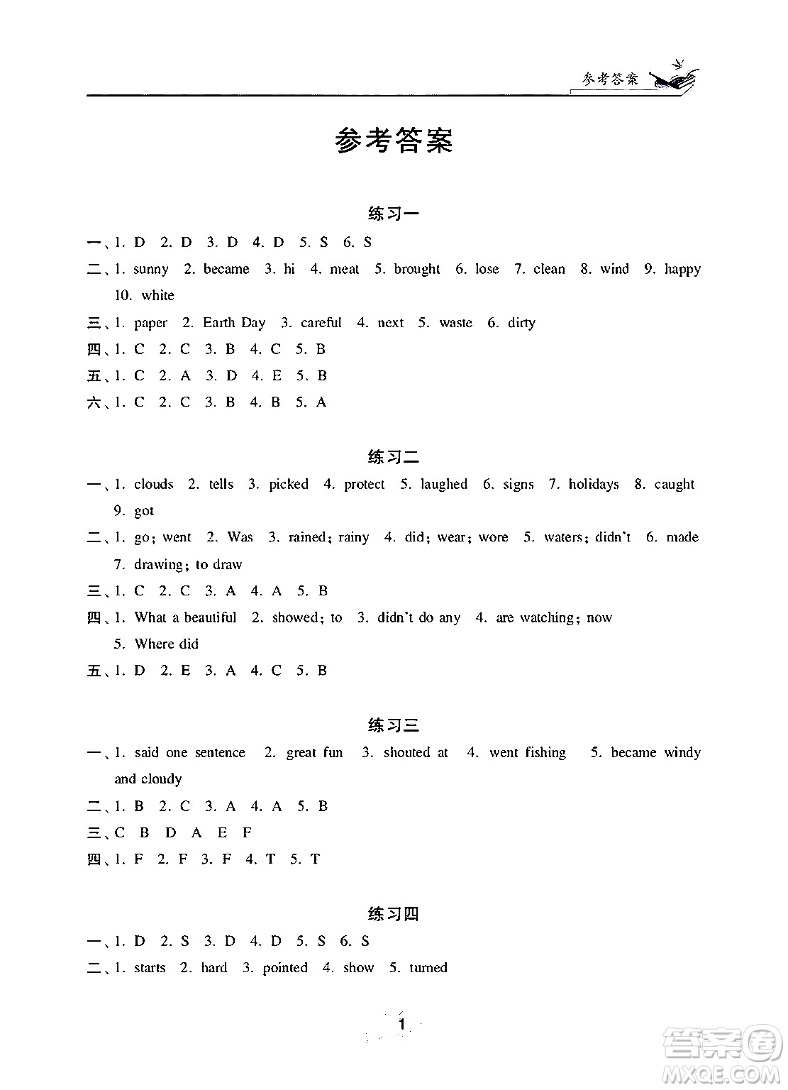 江蘇鳳凰美術(shù)出版社2025年快樂寒假學(xué)習(xí)生活六年級英語通用版答案