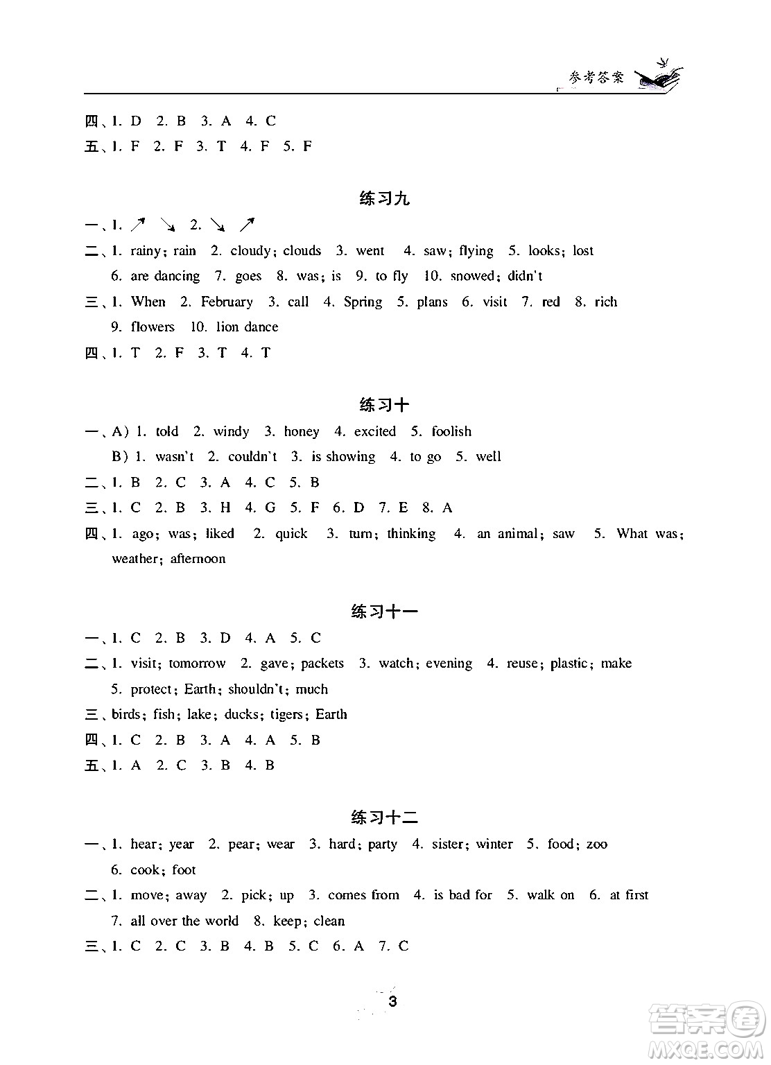 江蘇鳳凰美術(shù)出版社2025年快樂寒假學(xué)習(xí)生活六年級英語通用版答案