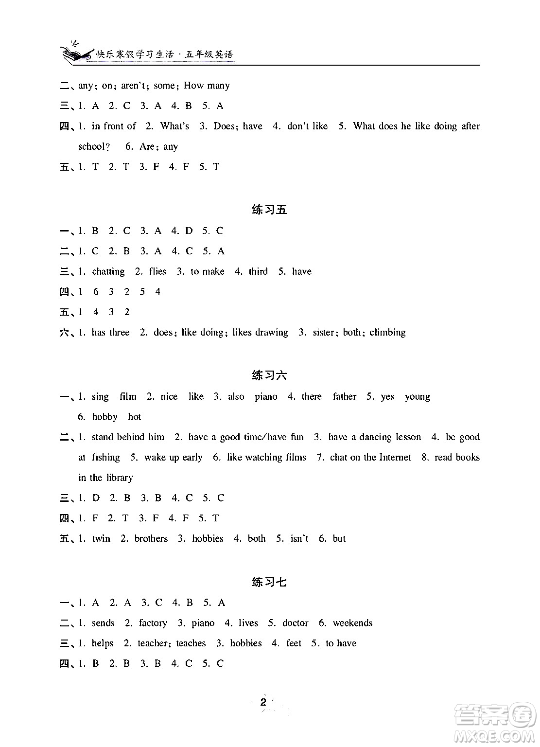 江蘇鳳凰美術(shù)出版社2025年快樂寒假學(xué)習(xí)生活五年級(jí)英語通用版答案