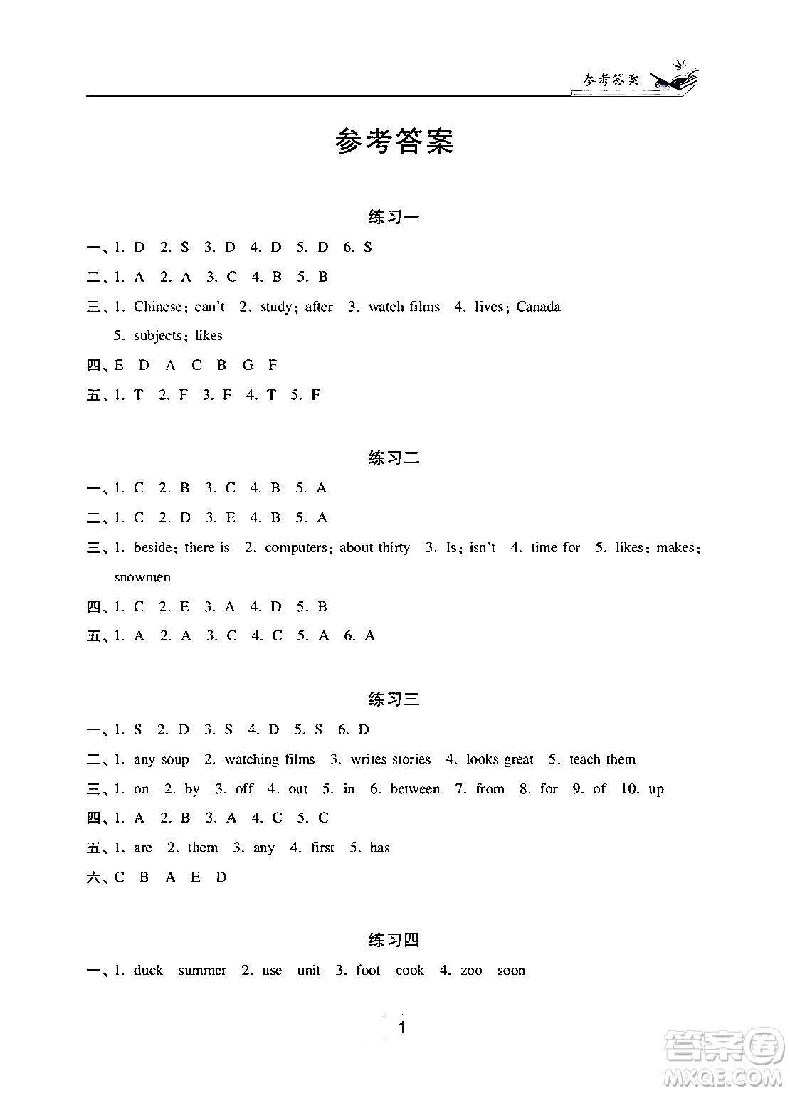 江蘇鳳凰美術(shù)出版社2025年快樂寒假學(xué)習(xí)生活五年級(jí)英語通用版答案