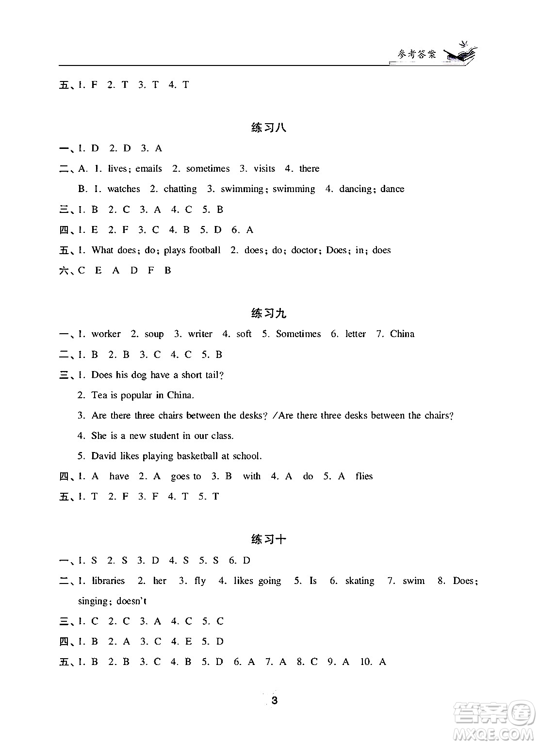 江蘇鳳凰美術(shù)出版社2025年快樂寒假學(xué)習(xí)生活五年級(jí)英語通用版答案