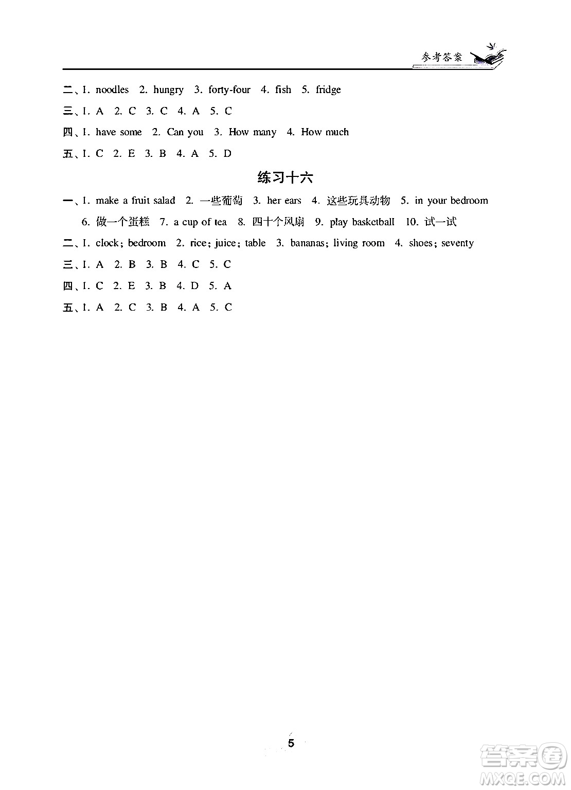 江蘇鳳凰美術(shù)出版社2025年快樂寒假學(xué)習(xí)生活四年級(jí)英語通用版答案