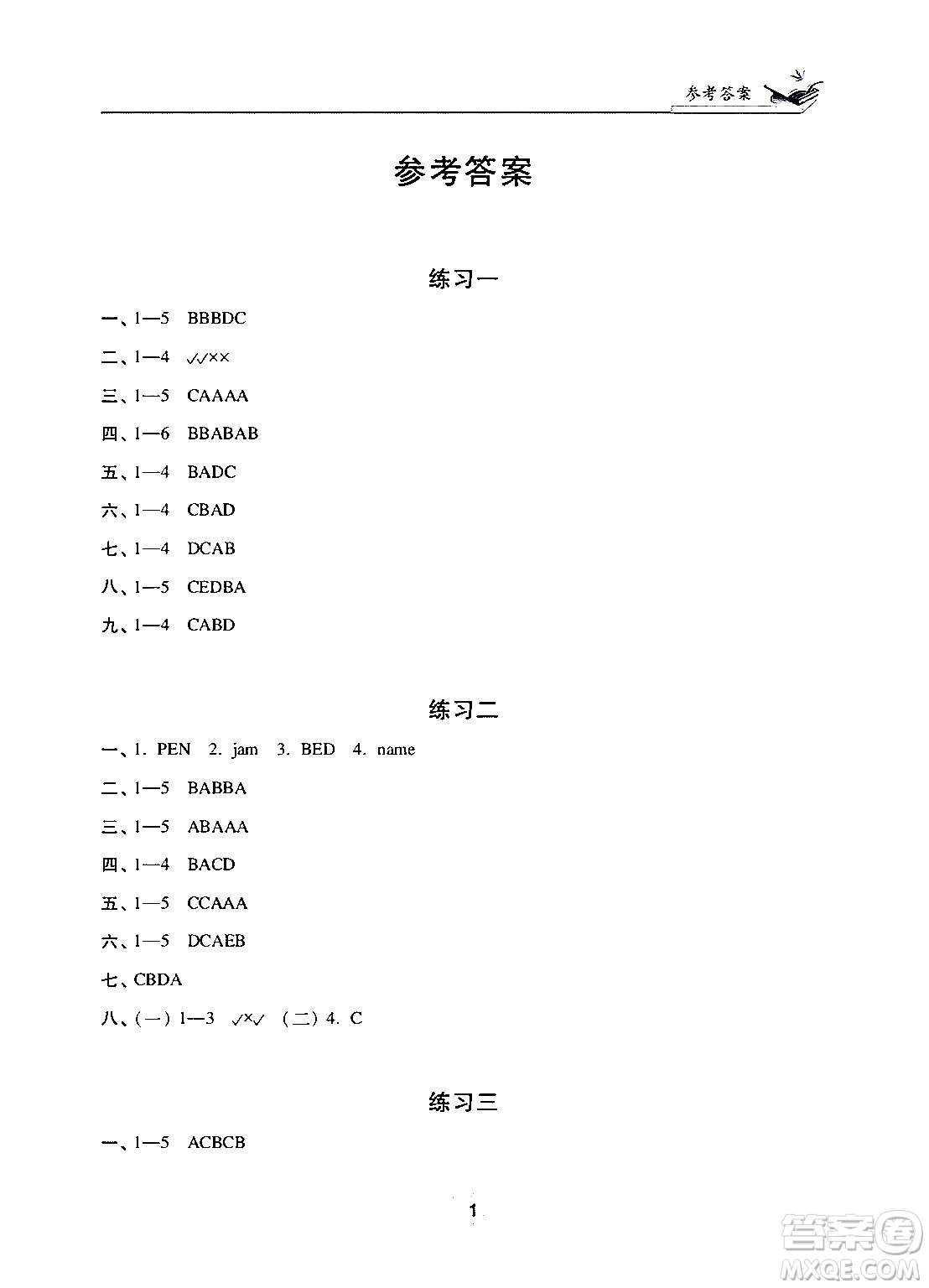 江蘇鳳凰美術出版社2025年快樂寒假學習生活三年級英語通用版答案