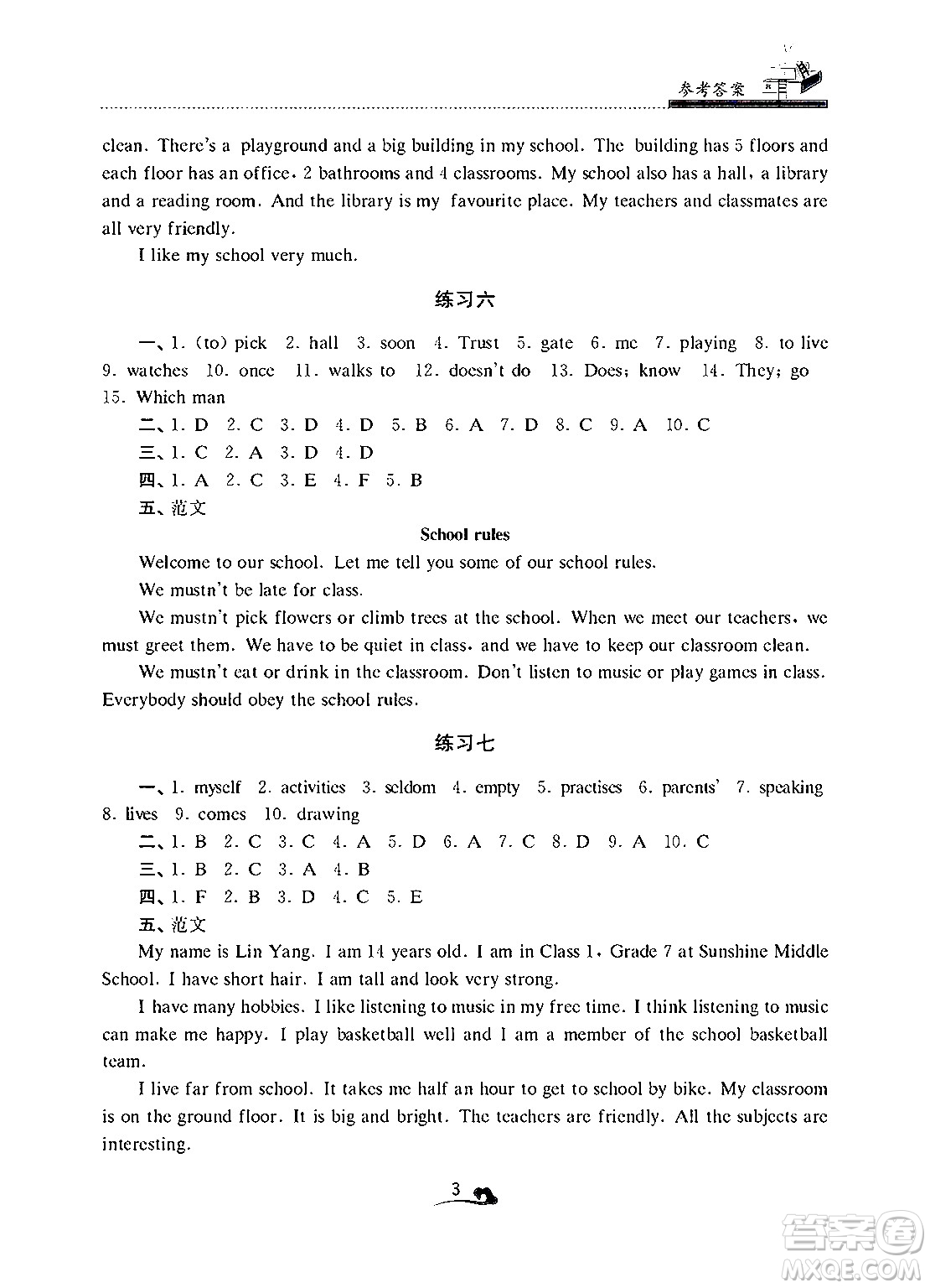 江蘇鳳凰美術(shù)出版社2025年快樂寒假學(xué)習(xí)生活七年級(jí)英語通用版答案