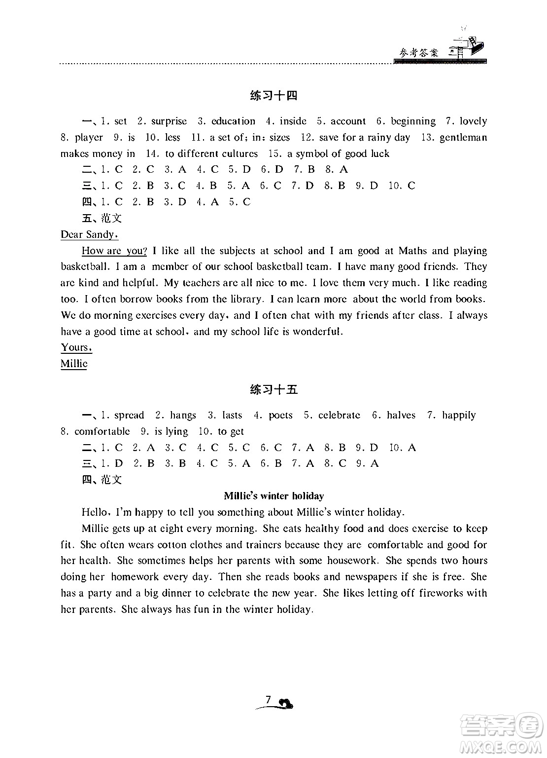 江蘇鳳凰美術(shù)出版社2025年快樂寒假學(xué)習(xí)生活七年級(jí)英語通用版答案