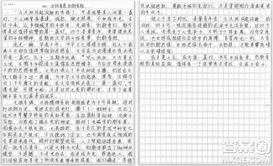 與太陽(yáng)同起同睡的有福了可是我贊美人間第一盞燈材料作文800字