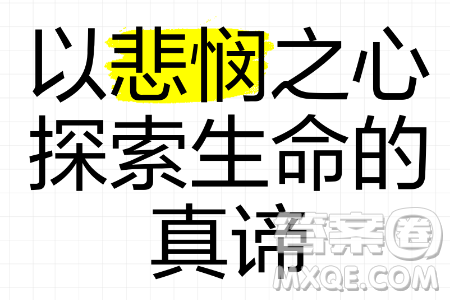 憐憫心是人類的天然情感是道德基礎(chǔ)材料作文800字